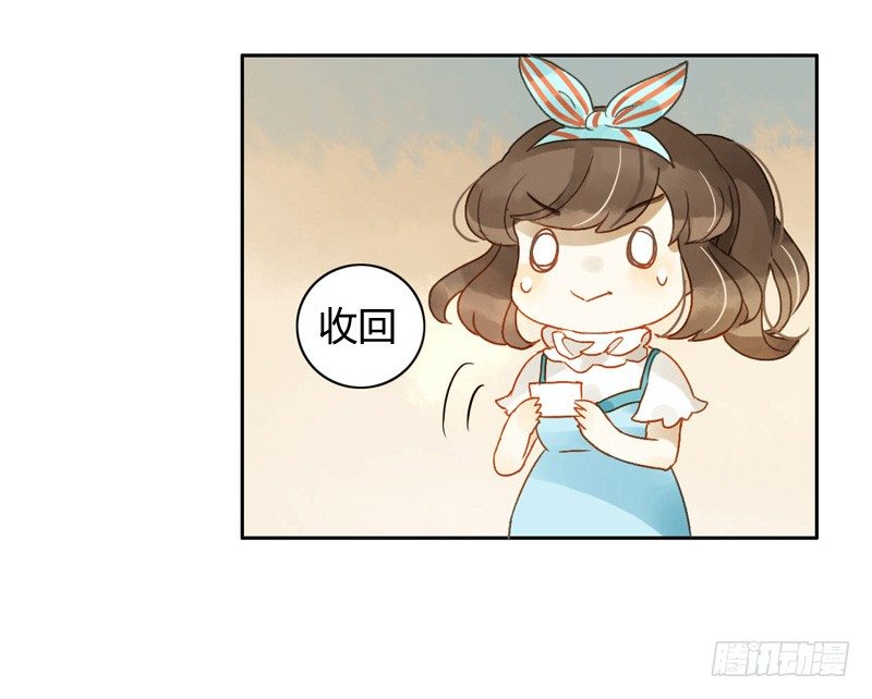 《颜值恋》遇上神经病（上） 第18页