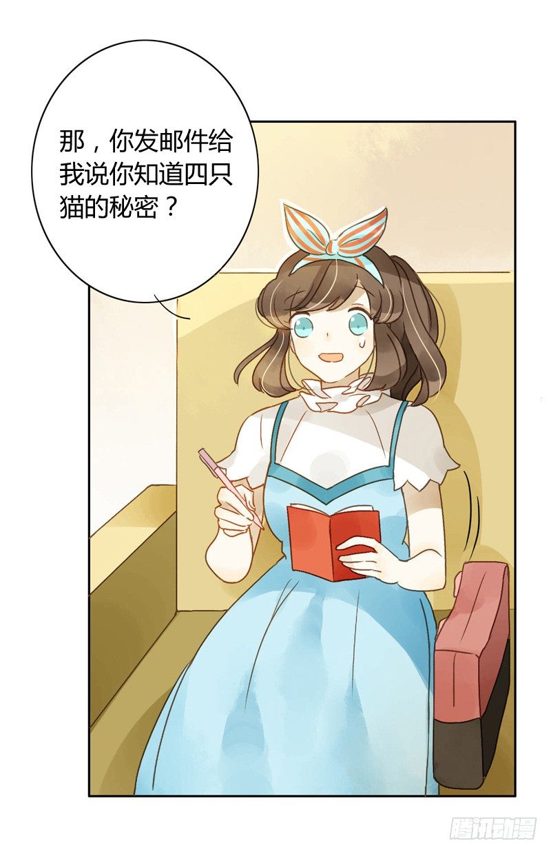 《颜值恋》遇上神经病（上） 第19页