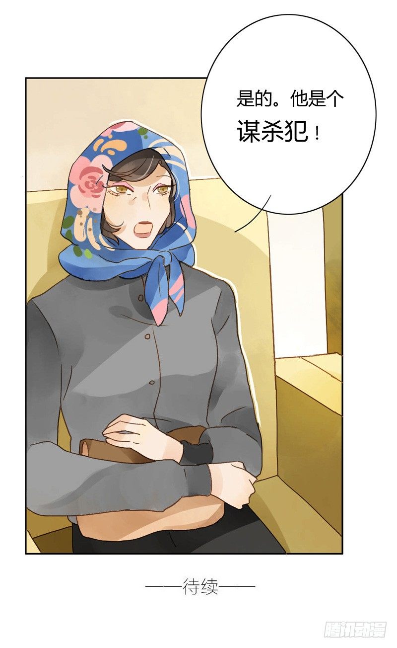 《颜值恋》遇上神经病（上） 第20页