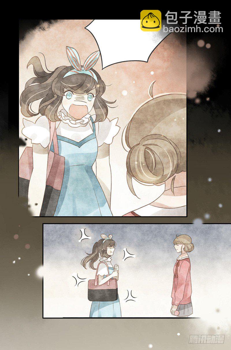 《颜值恋》遇上神经病（上） 第2页