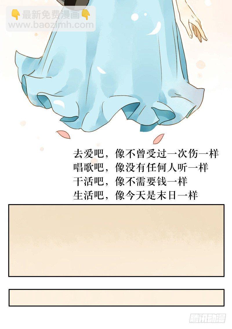《颜值恋》遇上神经病（上） 第4页
