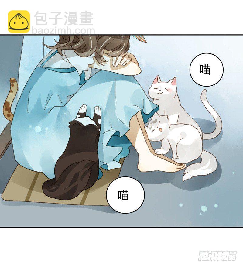 《颜值恋》红包炸弹（上） 第11页