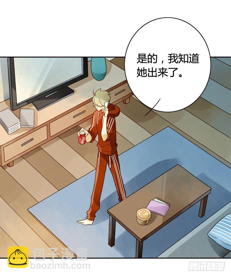 《颜值恋》红包炸弹（上） 第3页