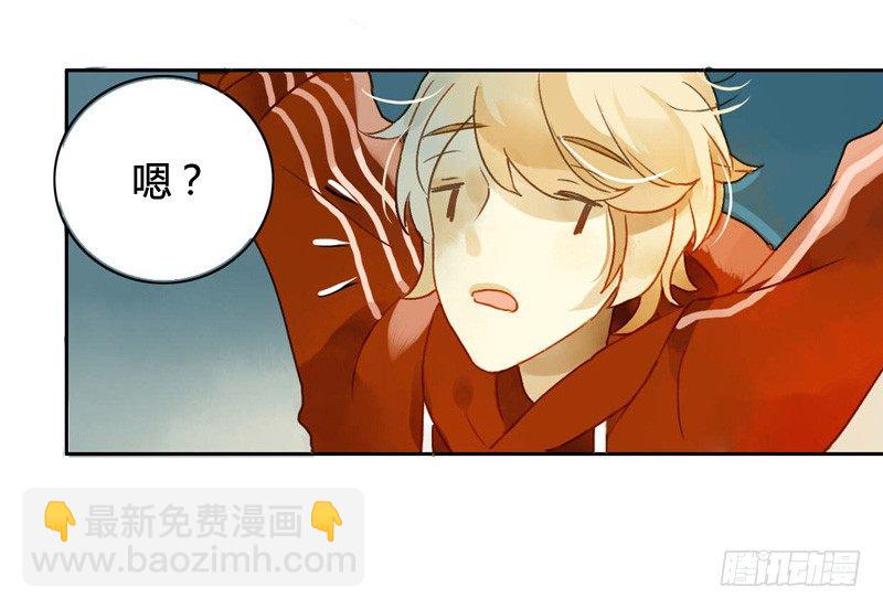 《颜值恋》红包炸弹（上） 第7页