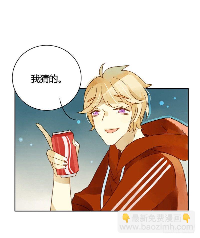 《颜值恋》红包炸弹（中） 第13页