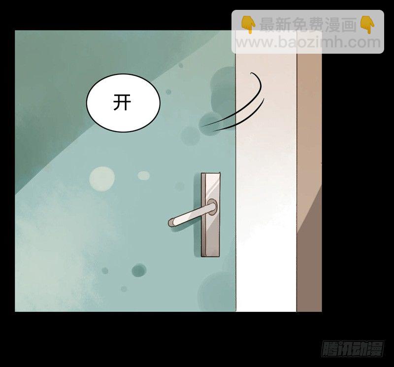 《颜值恋》红包炸弹（中） 第16页