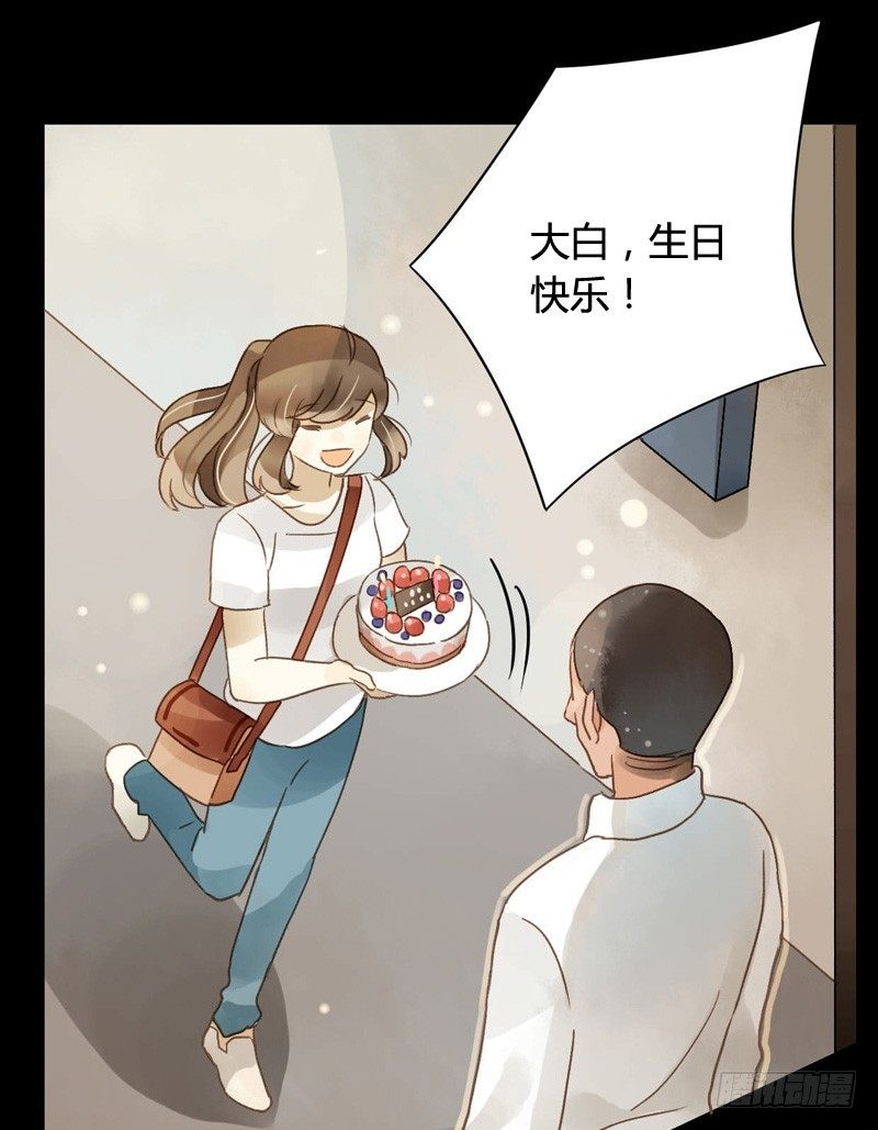 《颜值恋》红包炸弹（中） 第17页