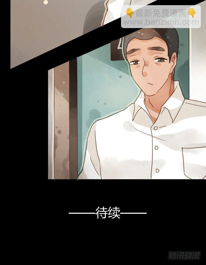 《颜值恋》红包炸弹（中） 第18页