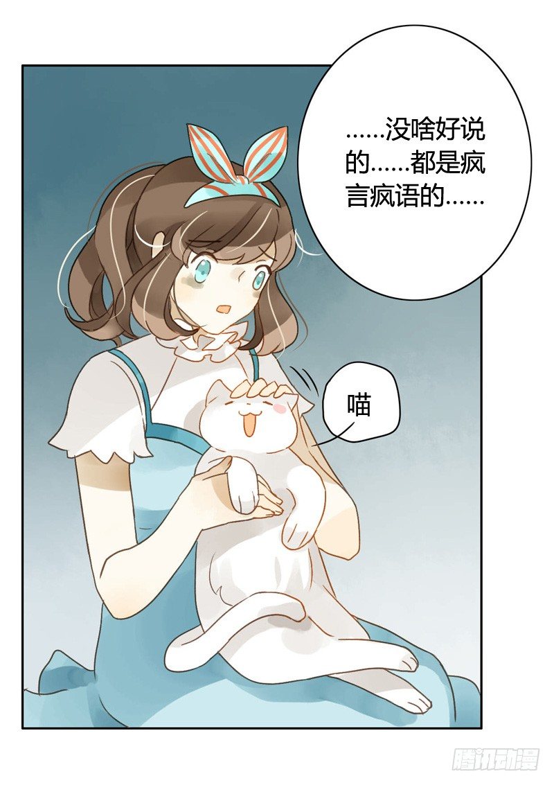 《颜值恋》红包炸弹（中） 第6页