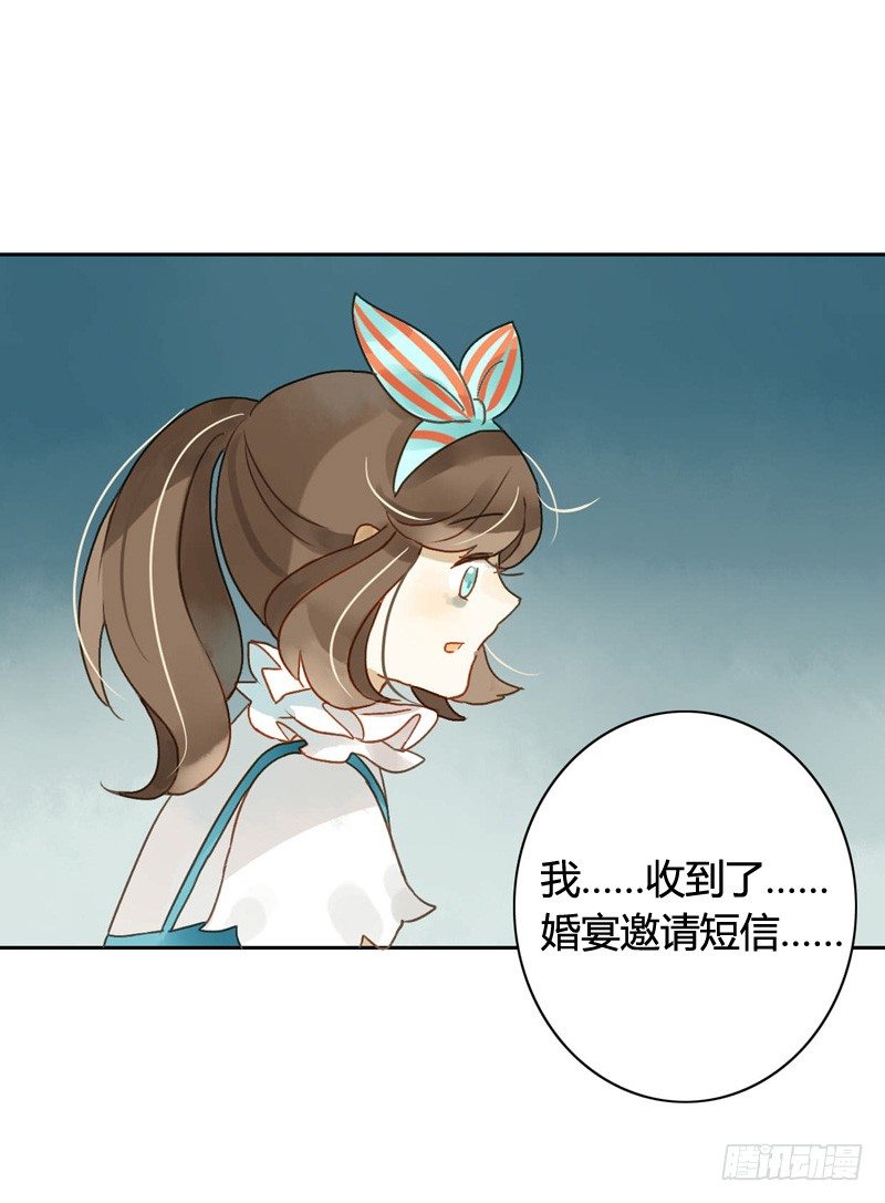 《颜值恋》红包炸弹（中） 第8页