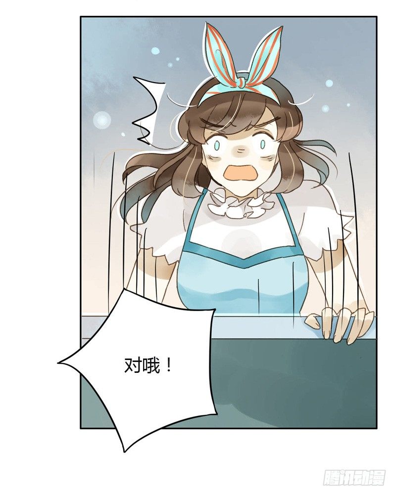 《颜值恋》红包炸弹（下） 第10页