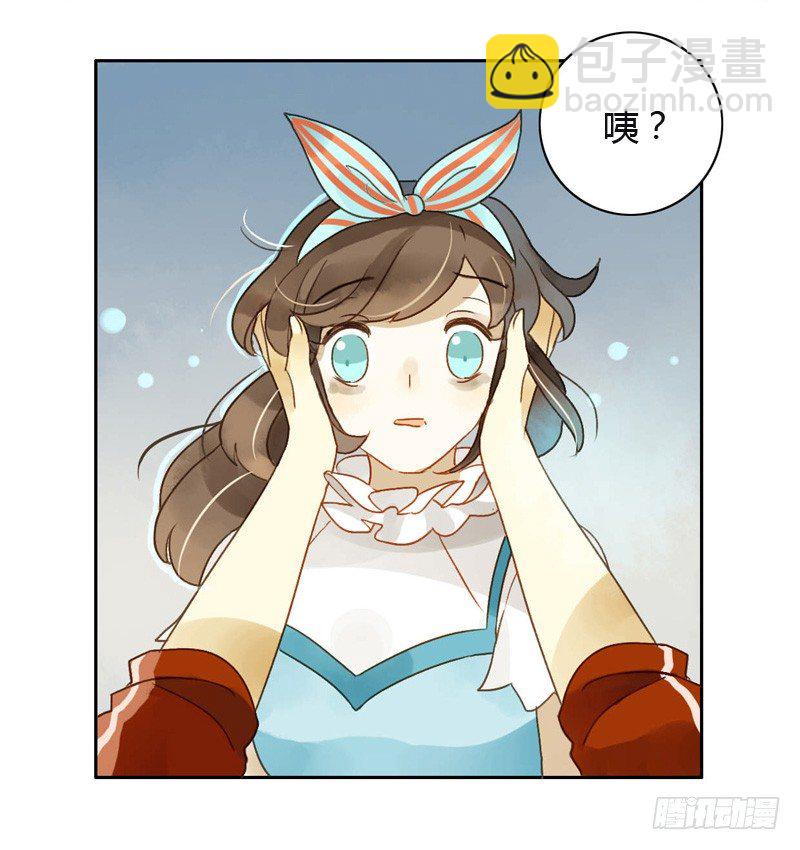 《颜值恋》红包炸弹（下） 第2页