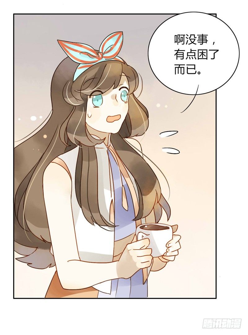 《颜值恋》邀约（上） 第11页