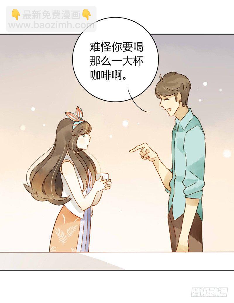 《颜值恋》邀约（上） 第12页