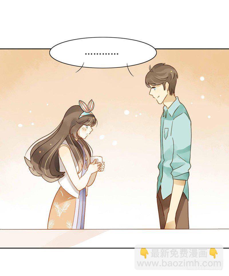 《颜值恋》邀约（上） 第14页