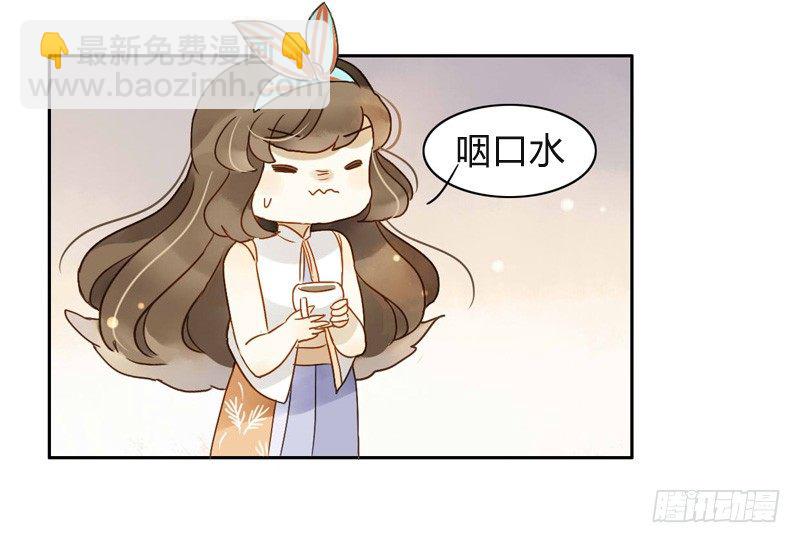 《颜值恋》邀约（上） 第25页