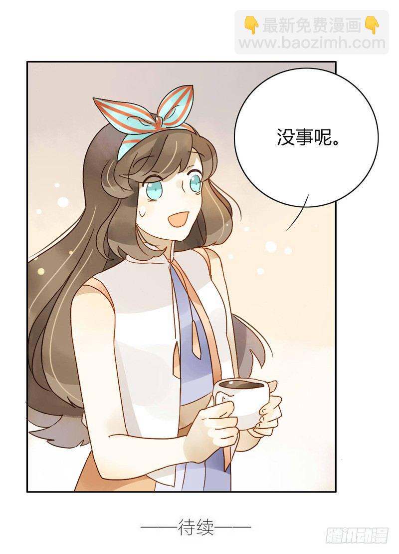 《颜值恋》邀约（上） 第26页
