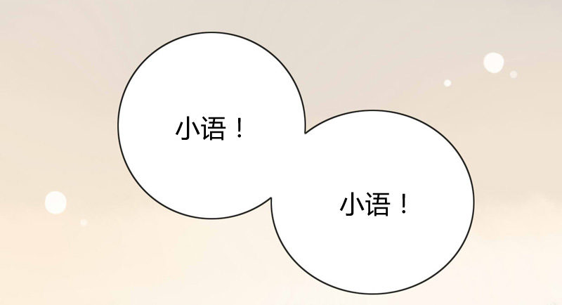 《颜值恋》邀约（上） 第5页