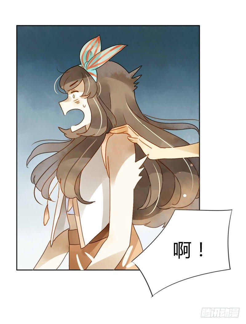 《颜值恋》邀约（上） 第6页