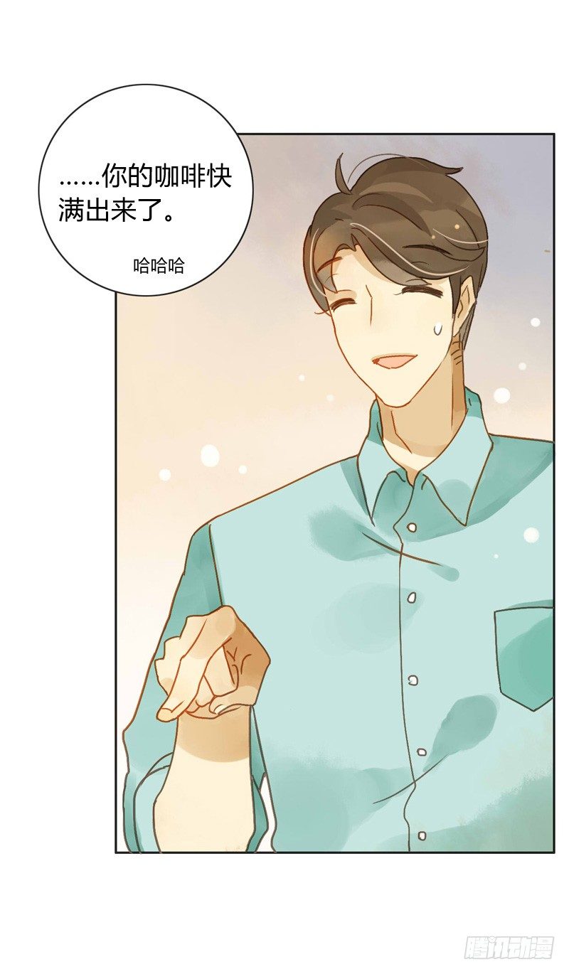 《颜值恋》邀约（上） 第8页