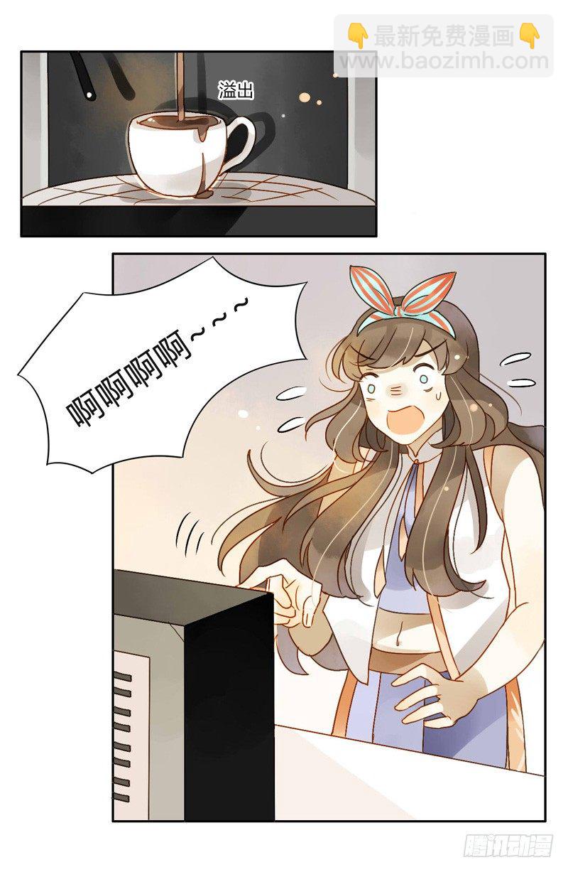 《颜值恋》邀约（上） 第9页