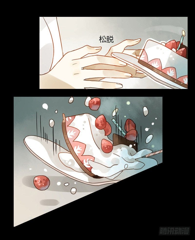 《颜值恋》红包炸弹（中二） 第12页