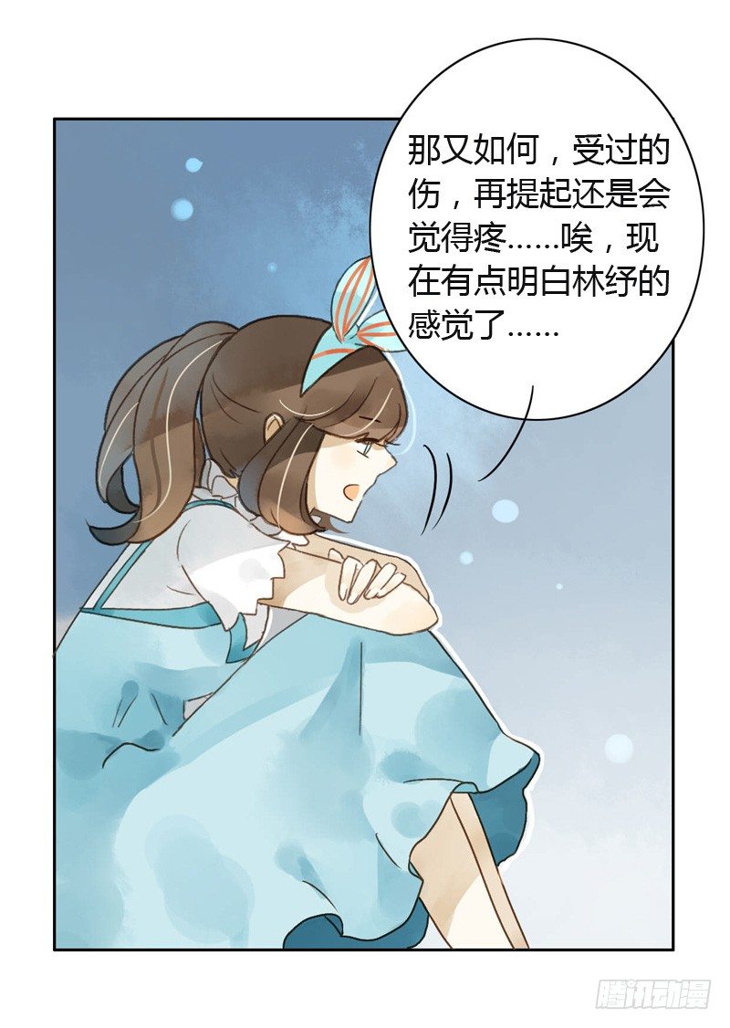 《颜值恋》红包炸弹（中二） 第17页