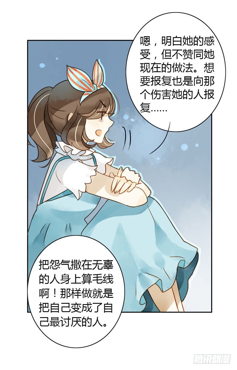 《颜值恋》红包炸弹（中二） 第19页