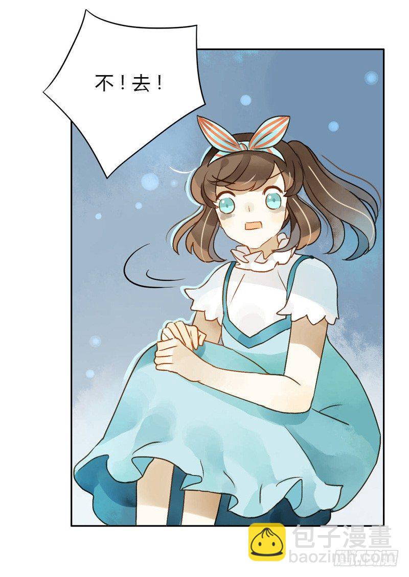 《颜值恋》红包炸弹（中二） 第21页