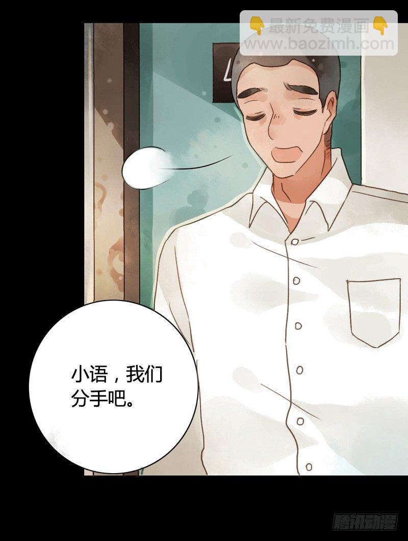 《颜值恋》红包炸弹（中二） 第6页