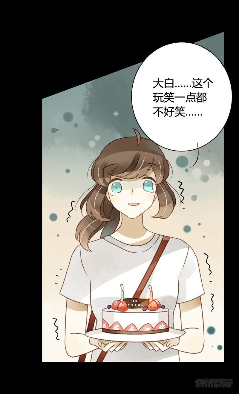 《颜值恋》红包炸弹（中二） 第8页