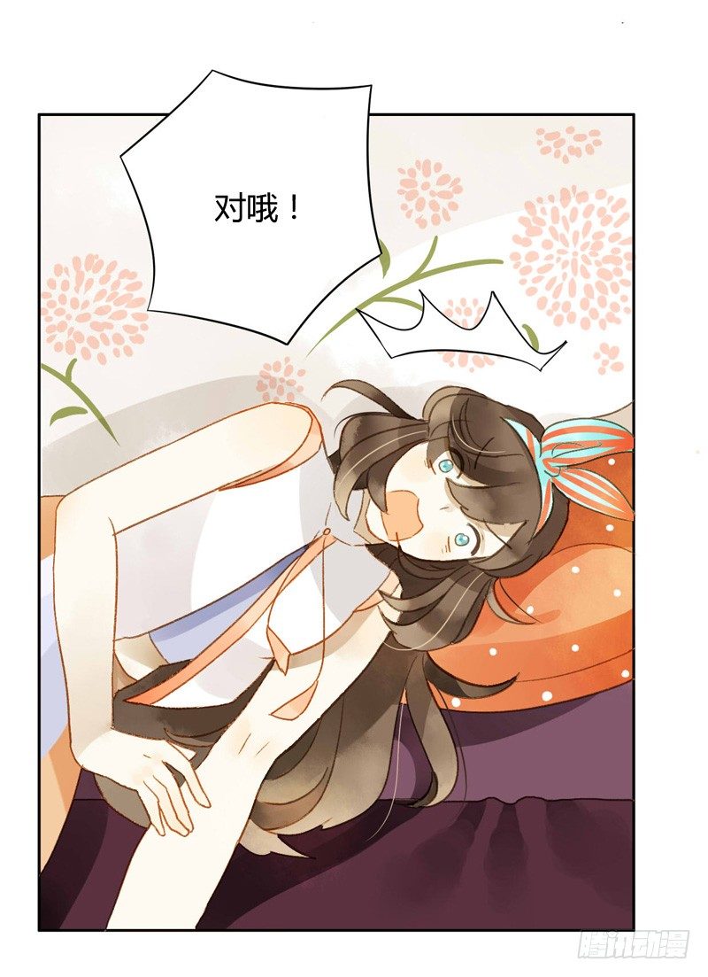 《颜值恋》去婚礼前夕（中） 第1页