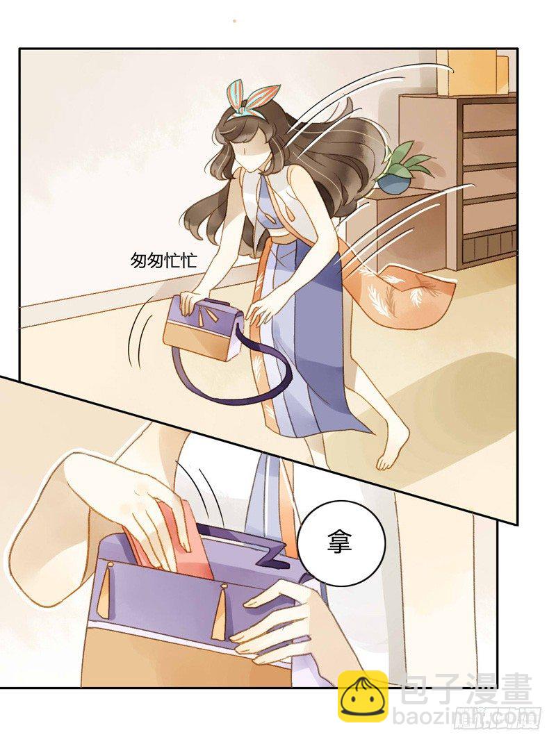 《颜值恋》去婚礼前夕（中） 第7页