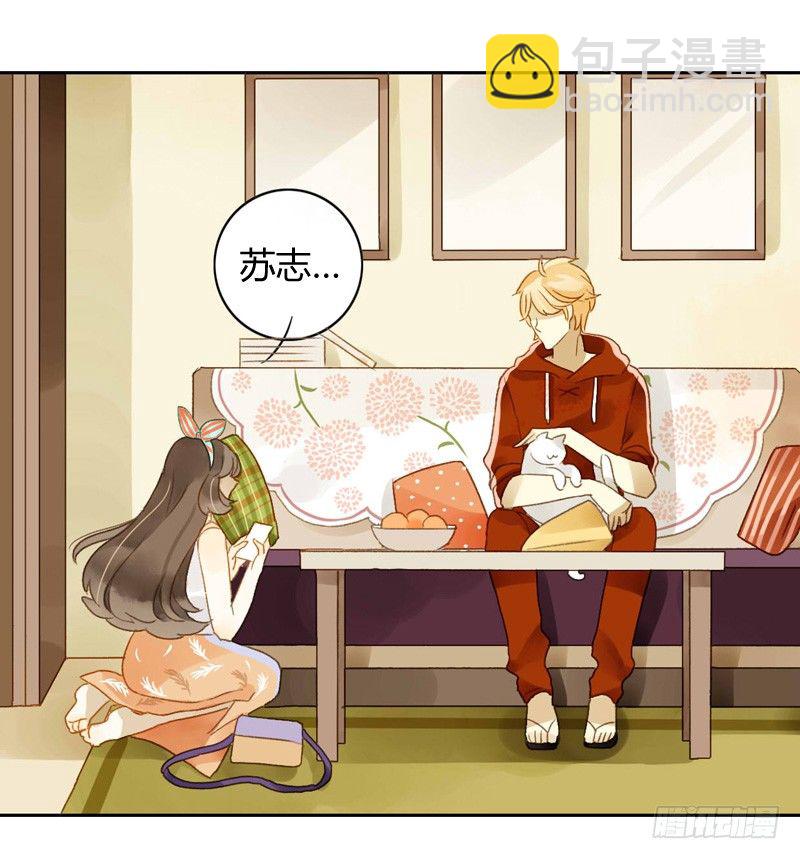 《颜值恋》去婚礼前夕（中） 第8页