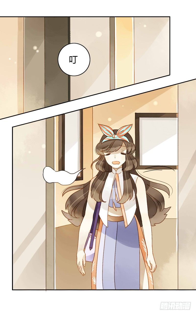 《颜值恋》去婚礼前夕（上） 第3页