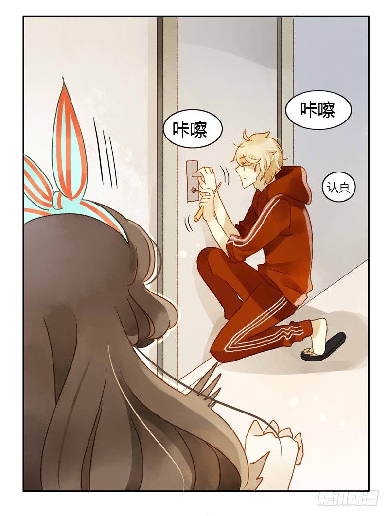 《颜值恋》去婚礼前夕（上） 第5页