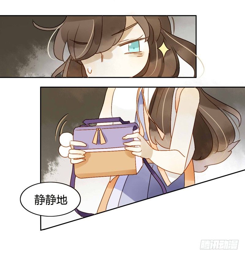 《颜值恋》去婚礼前夕（上） 第6页