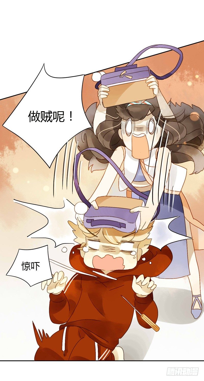 《颜值恋》去婚礼前夕（上） 第7页