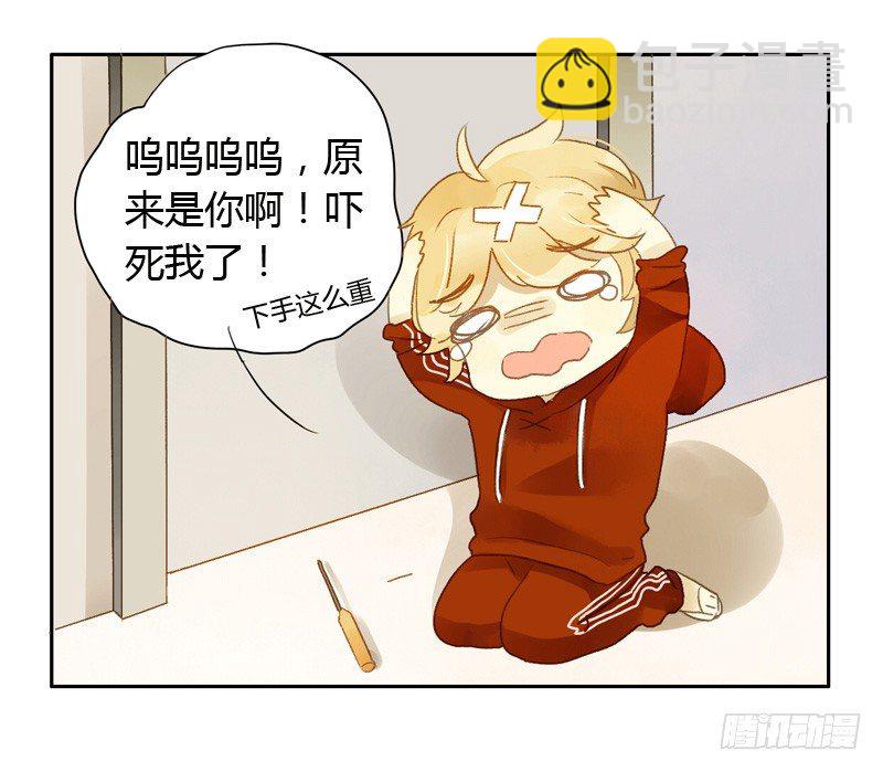 《颜值恋》去婚礼前夕（上） 第8页