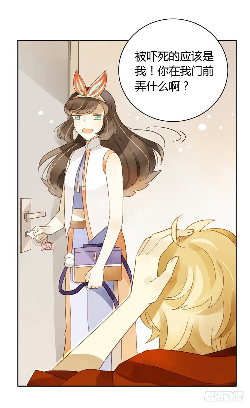《颜值恋》去婚礼前夕（上） 第9页