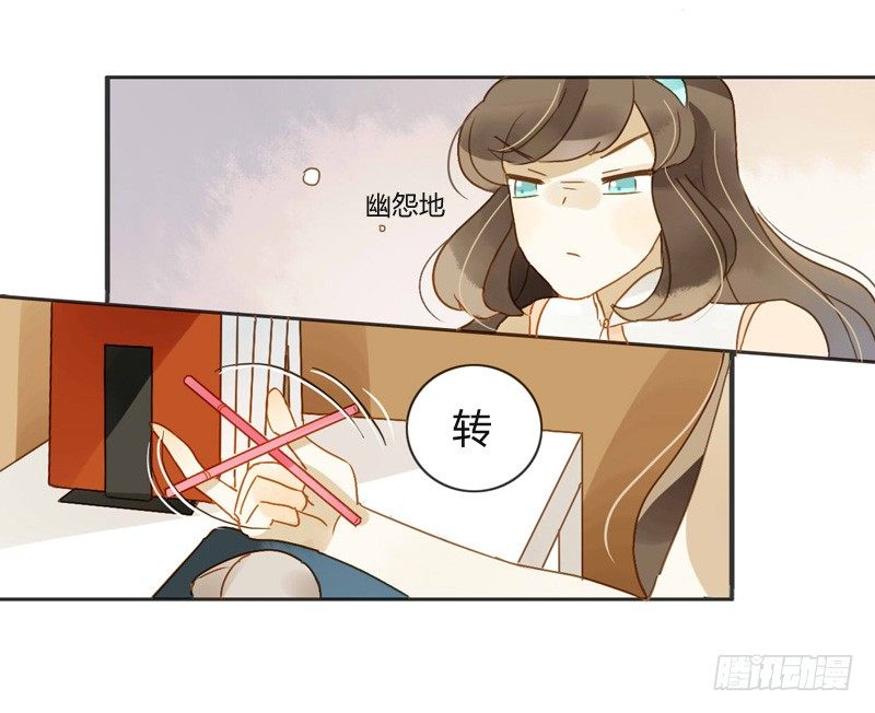 《颜值恋》邀约（中） 第6页