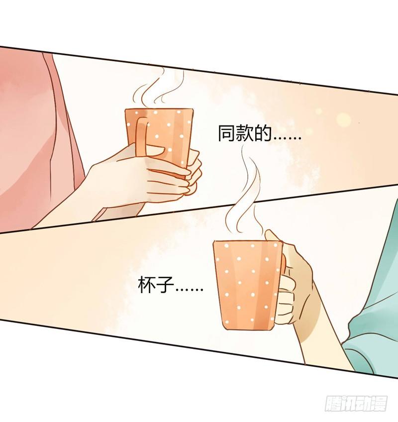 《颜值恋》邀约（下） 第10页