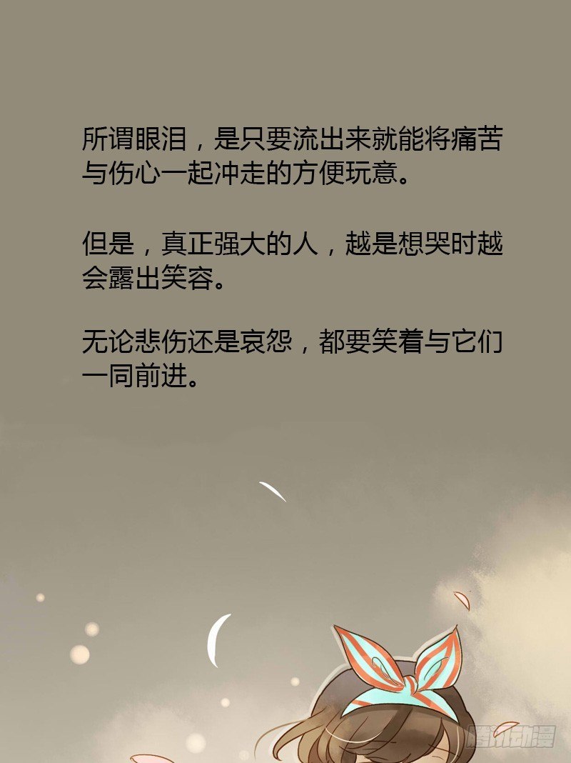 《颜值恋》邀约（下） 第25页