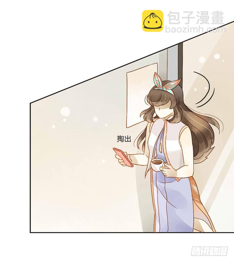 《颜值恋》邀约（下） 第3页