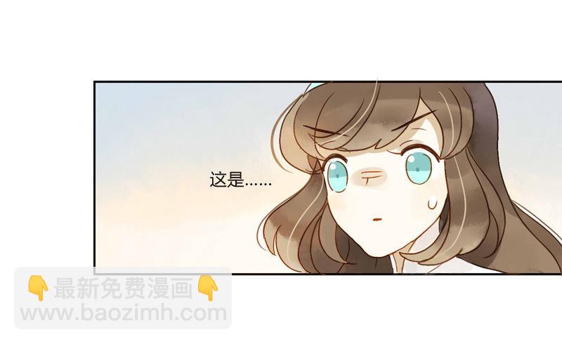 《颜值恋》邀约（下） 第6页