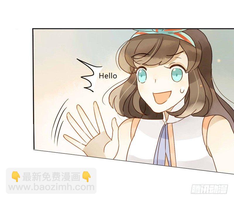 《颜值恋》邀约（下） 第9页