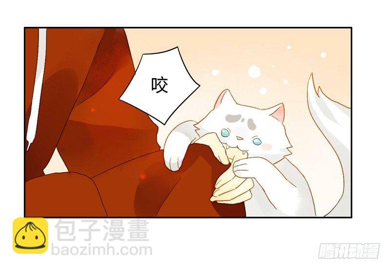 《颜值恋》救驾（上） 第17页