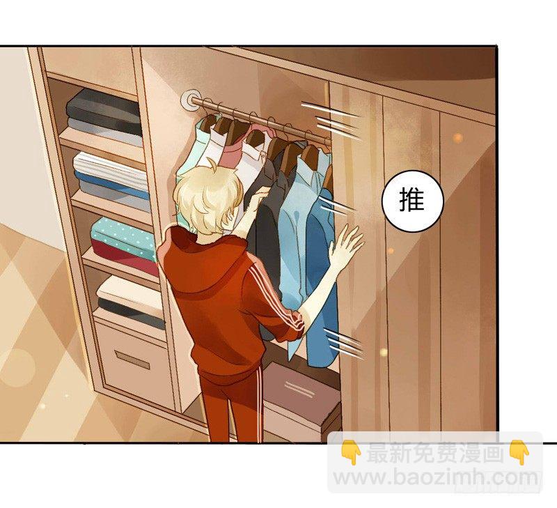《颜值恋》救驾（上） 第19页