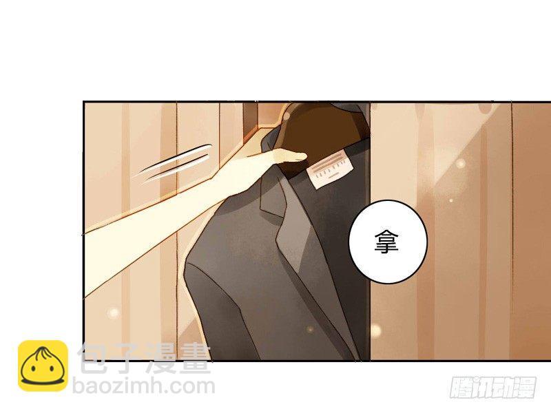 《颜值恋》救驾（上） 第20页