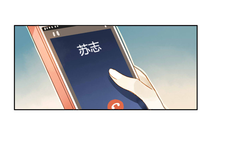 《颜值恋》救驾（上） 第2页